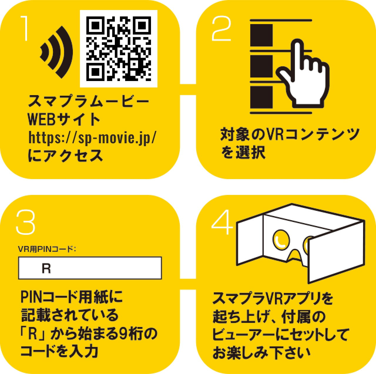 VRコンテンツのダウンロード方法